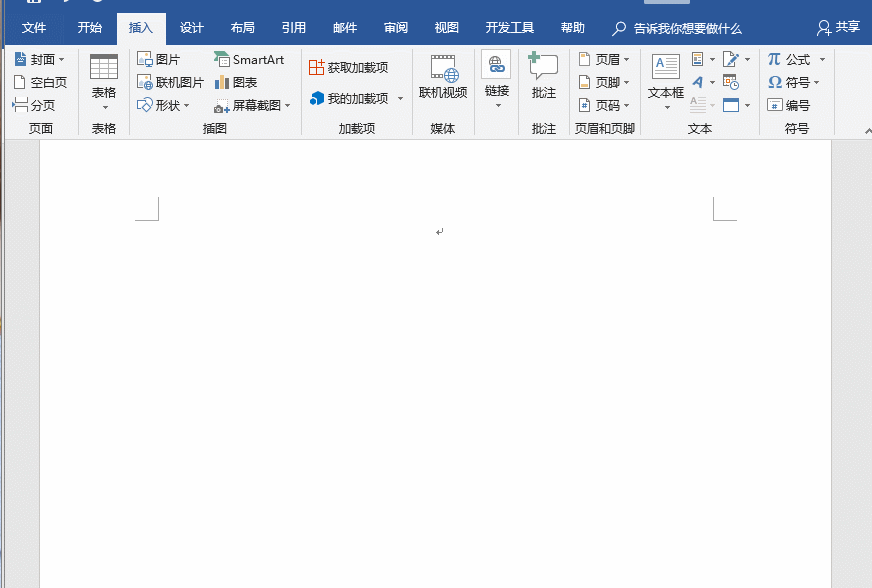 Word简单实用小技巧，但真正会使用的人很少”