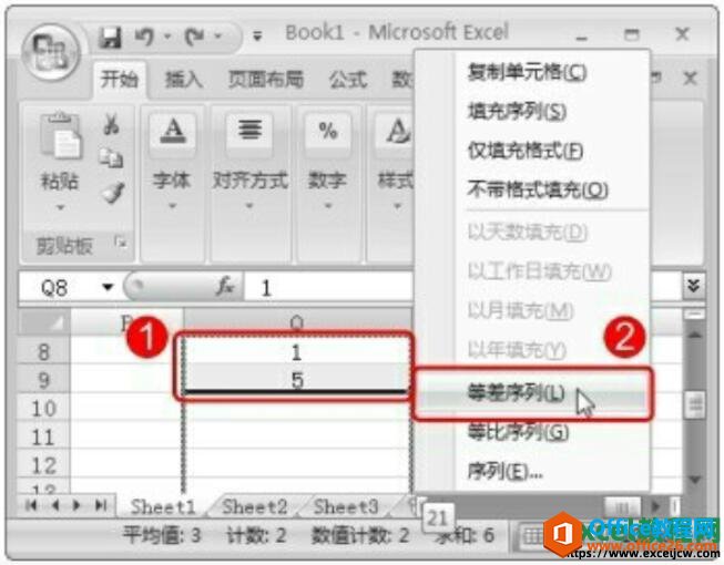 excel2007自动填充功能如何输入等差序列”