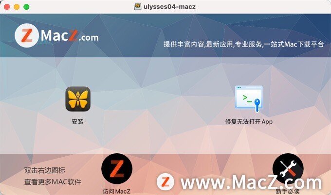 如何安装Ulysses for Mac并使用它？”