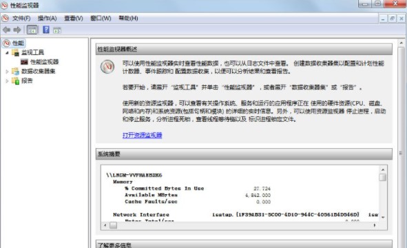 Win7里ghost系统在英文状态下怎么设置监视器？”