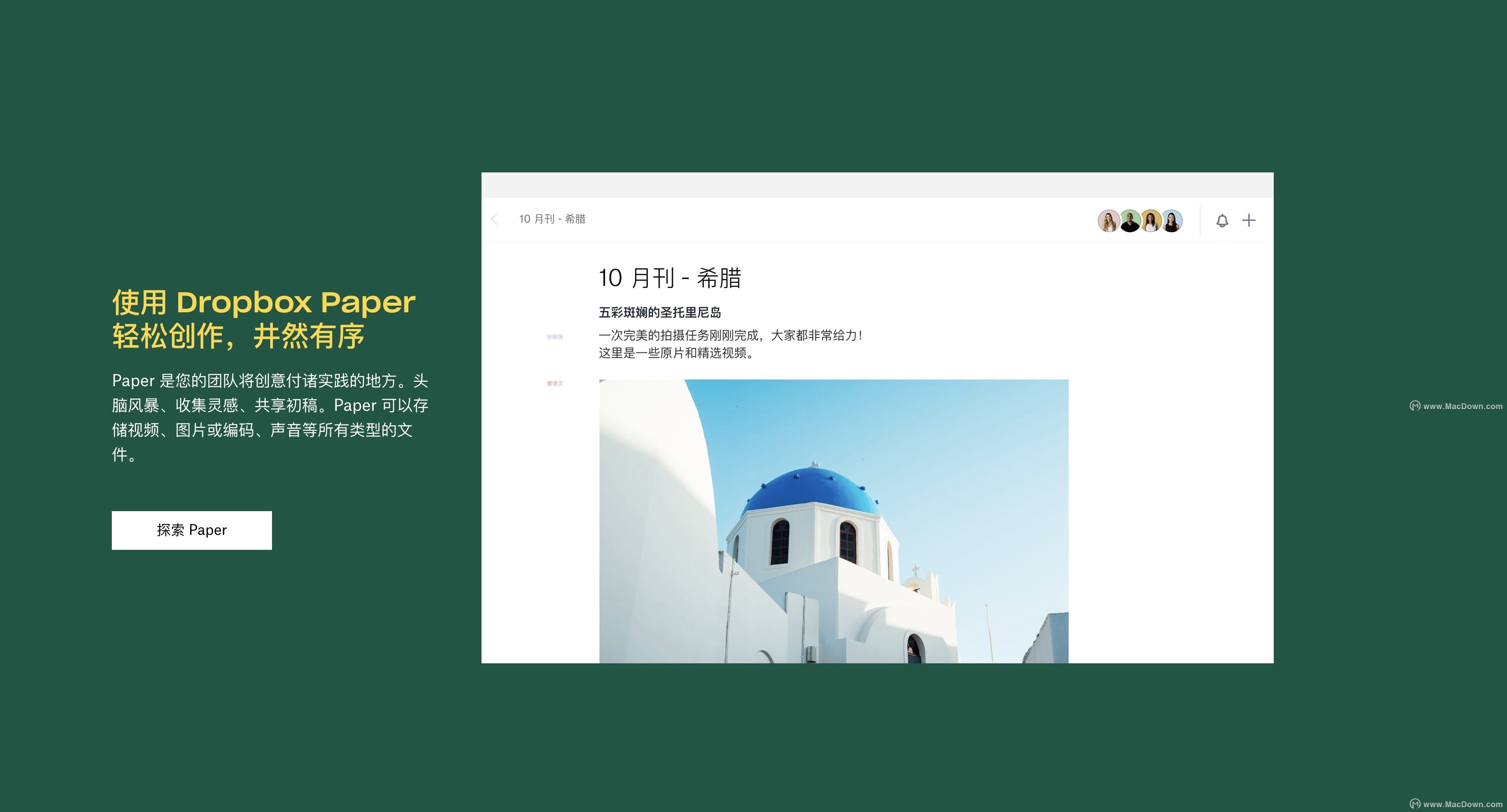 在手机上Dropbox怎么同步和下载文件？”