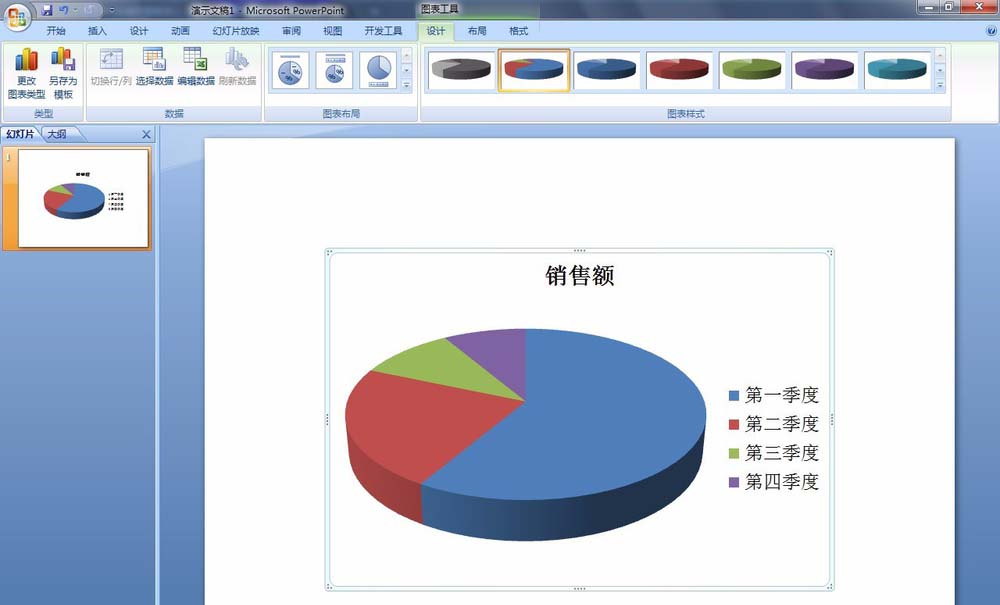 PPT怎么更改饼图区域的颜色?”