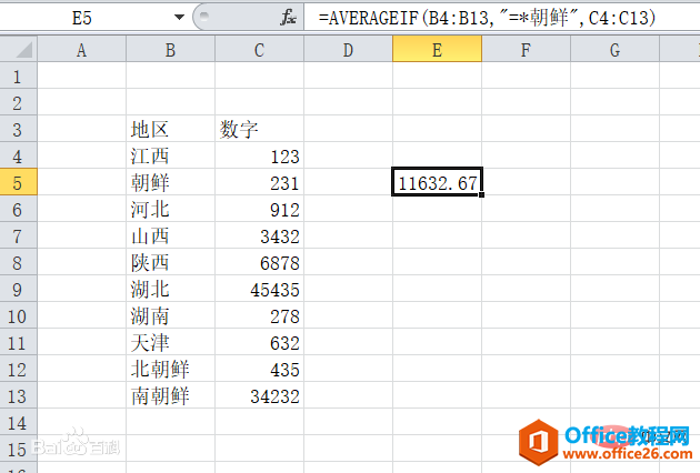 averageif函数怎么用”