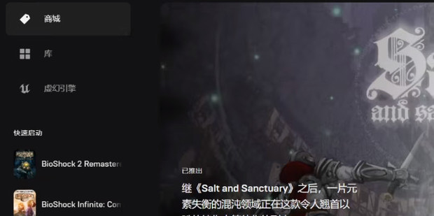 Epic游戏内置中文无法设置怎么办？epic游戏如何设置中文？