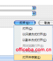 恢复受损Word2007文档中的文字”