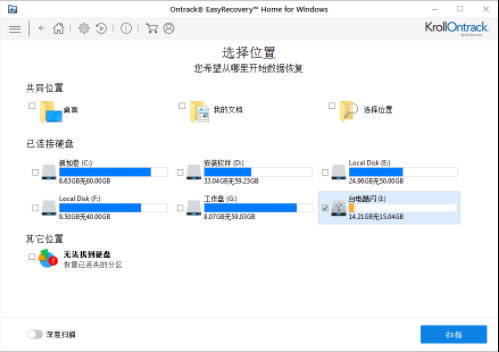 恢复文件 恢复文件