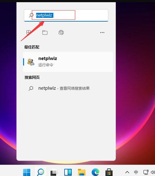Win11如何取消开机密码-Win11取消开机密码的方法”