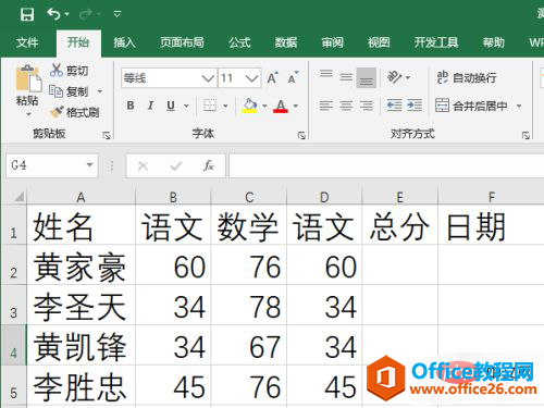 excel表格中日期如何自动生成”