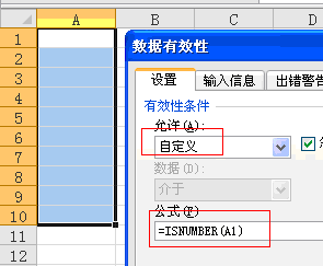 excel isnumber函数实例应用