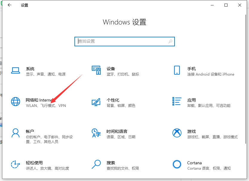 win10两台电脑如何连接局域网图文教程”