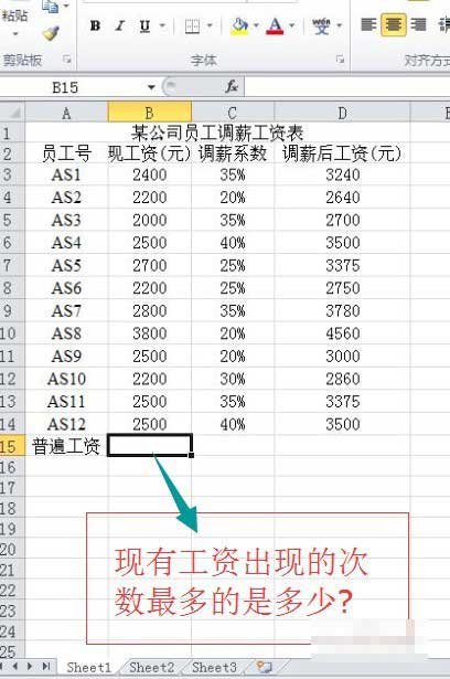 excel2010中mode函数的语法及使用方法实例教程”
