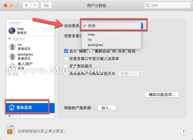 锁定Mac屏幕并保持文件安全的6个实用小技巧！”