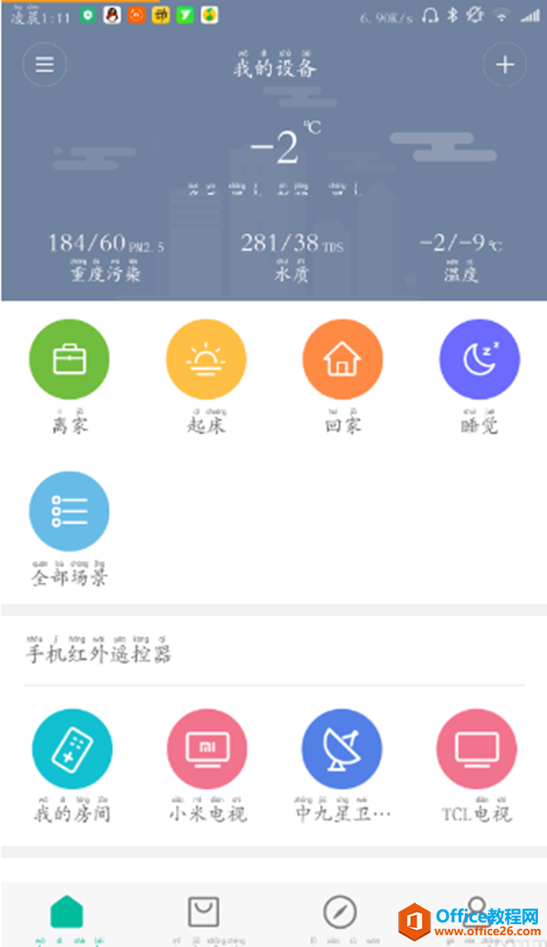 小爱同学经常无法唤醒怎么办”