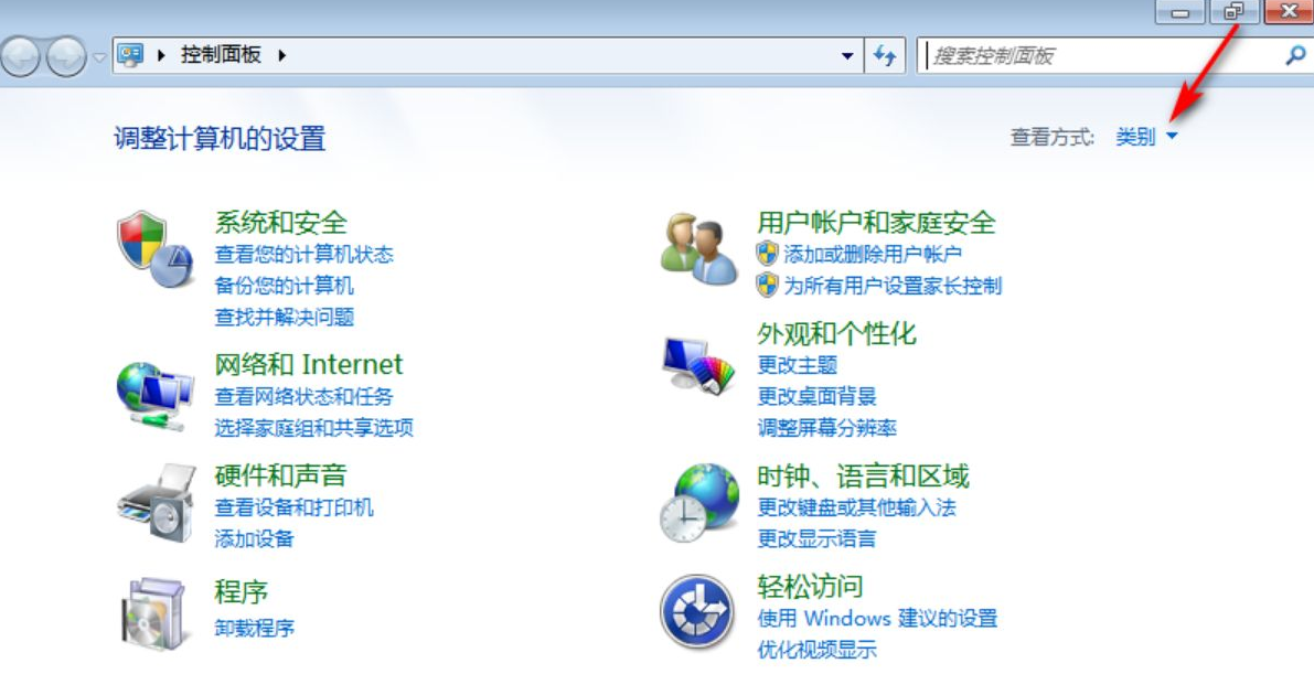 win7电脑自动重启怎么关闭