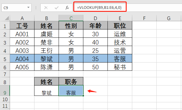 7个好用到强烈推荐的Excel函数,你值得拥有!”