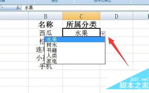excel2013下拉菜单怎么做 excel2013/2007下拉菜单制作详细教程”