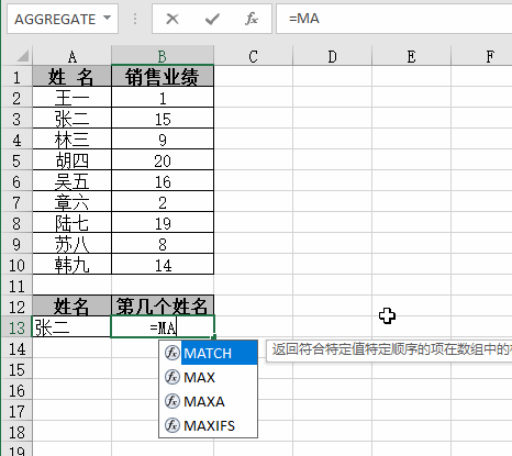 INDEX MATCH这么厉害的组合，你用过吗？”