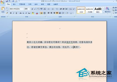 Word背景颜色怎么去掉？去掉Word背景颜色的方法”