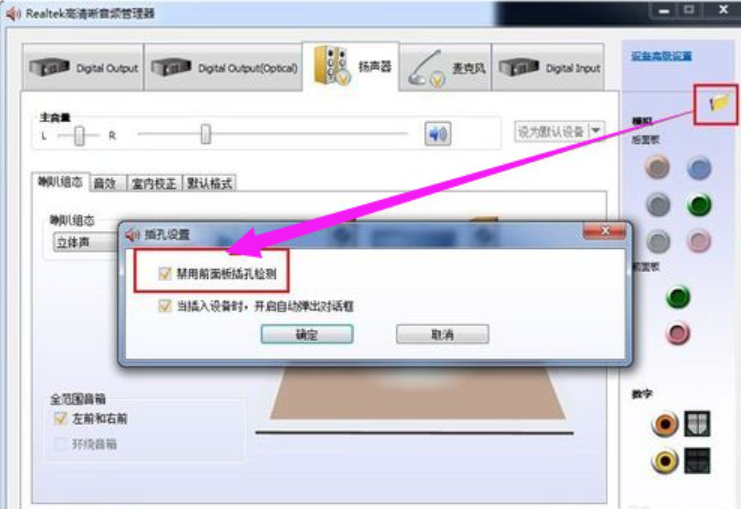 主编教您电脑没有声音怎么办”