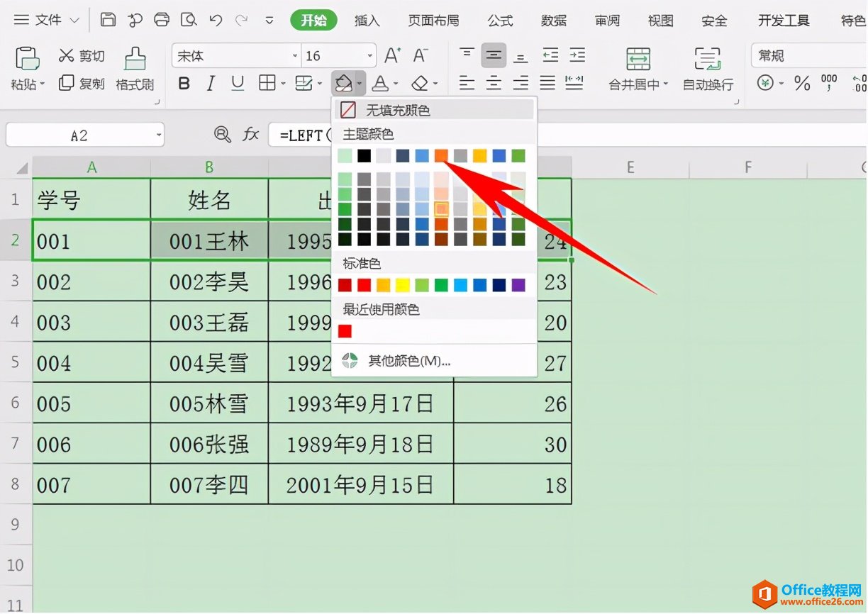excel如何使用快捷键重复上一步操作”