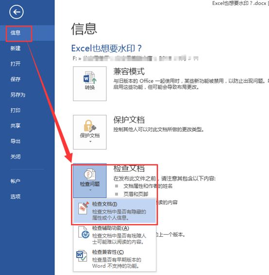 怎么去掉WPS office页眉？”