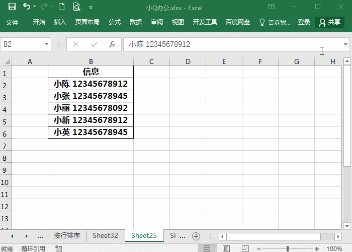 excel怎么强制换行”