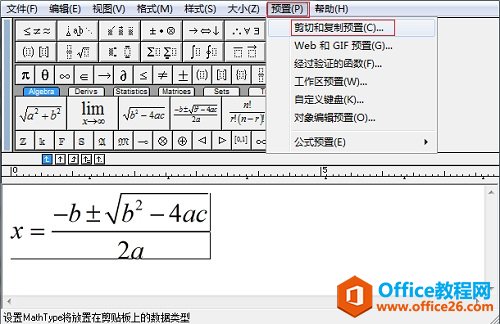 如何实现MathType公式转换LaTeX代码
