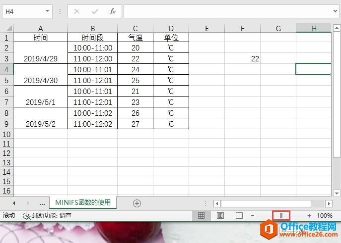 Excel 2019 如何缩放工作视图的4个方法