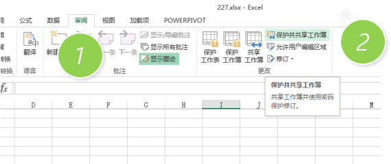如何实现多人编辑同一个excel工作簿？”