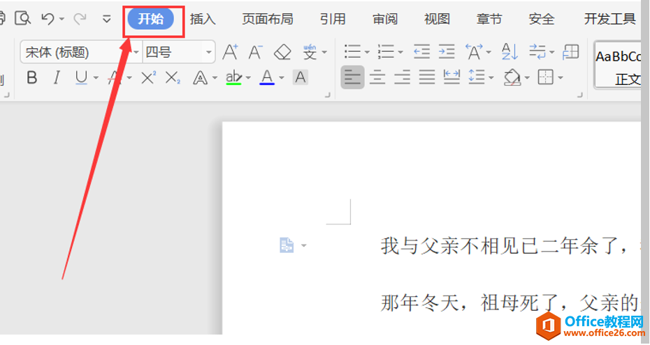 WPS 如何在word里查找文字”