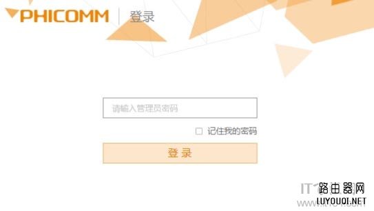 斐讯路由器默认初始登录密码是多少”
