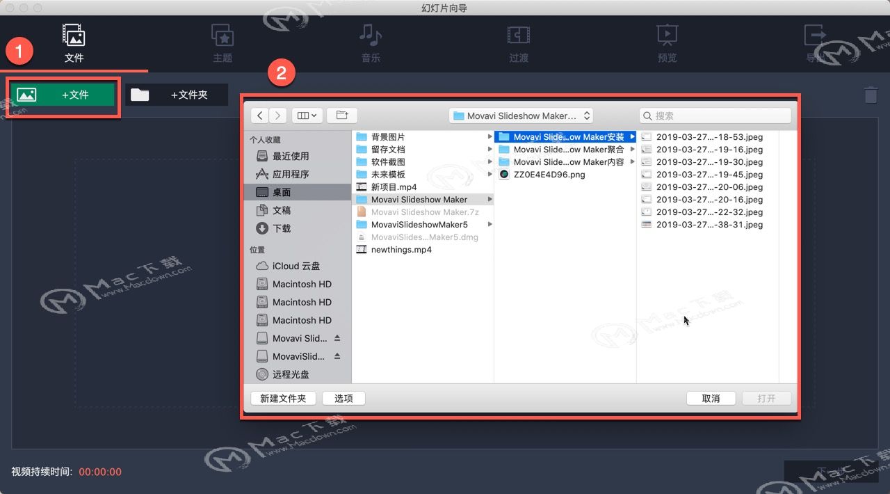 如何使用Movavi Slideshow Maker进行幻灯片制作？