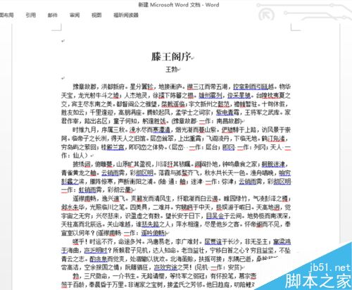 word文档中的下划波浪线怎么取消?”