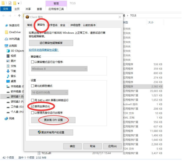 教你学会2021win10cf烟雾头最新调法”