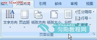 word2007页面设置详解”
