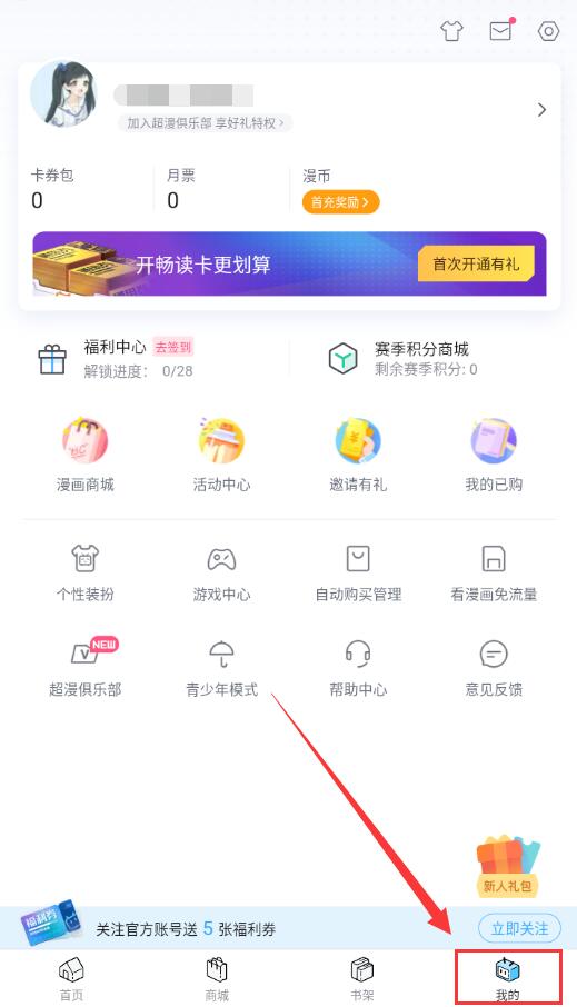 怎么在b站漫画投稿？哔哩哔哩漫画投稿步骤教学