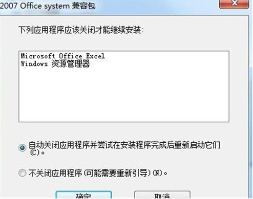 教您电脑docx文件怎样打开呢?教你正确打开docx文件