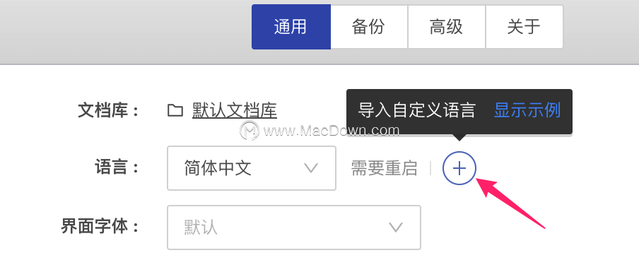 Mac写作工具WonderPen如何自定义语言”
