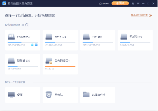 电脑重装系统后数据恢复方法介绍”