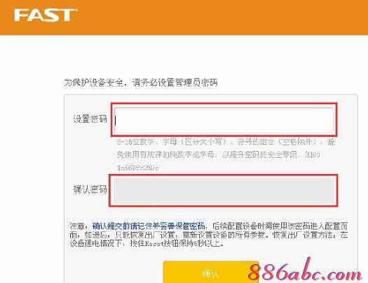 迅捷FW316R无线路由器默认管理员密码是什么