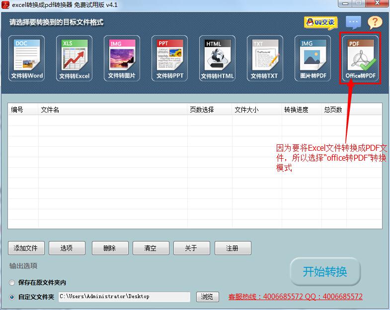 excel转换成pdf转换器怎么使用 excel转换成pdf转换器详细使用图文教程