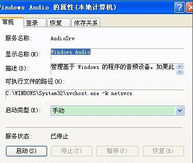 音频设备 音频设备