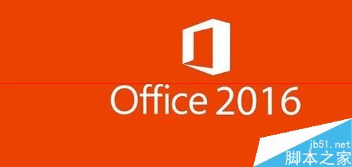 怎么申请Office2016预览版内测计划资格？”