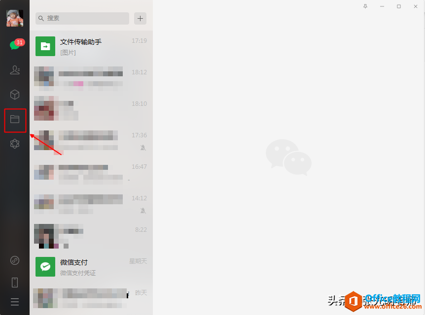 电脑中的微信文件很多，特别占内存，想删除，但找不到位置”
