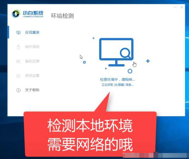 小白一键装机系统操作步骤”