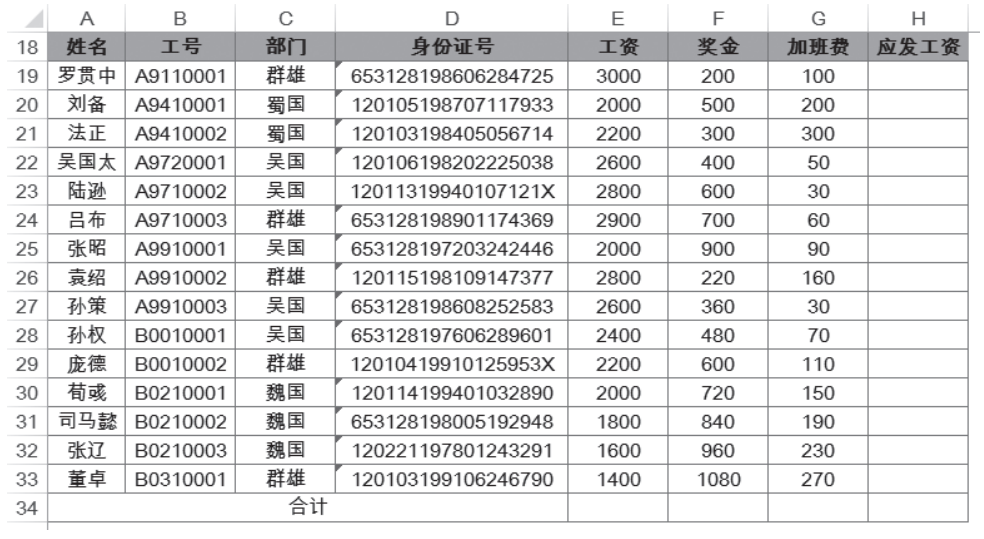 wps怎么求和快捷键”