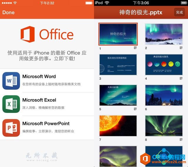 Office Mobile 安卓/iOS版下载 首次提供免费的创建、编辑和保存文档功能”