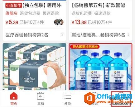 拼多多切换账号登陆其他账号的方法”