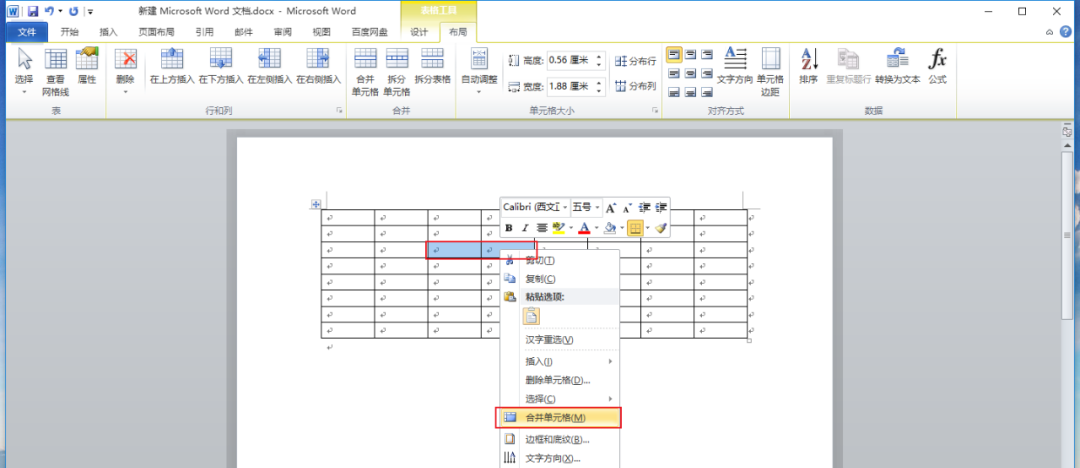 wps office表格怎么弄”