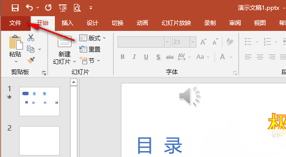 PPT怎么设置显示自动更正选项按钮?PPT设置显示自动更正选项方法”